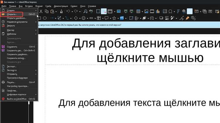 Что выбрать: ODP или PPTX при совместной работе в разных офисных пакетах