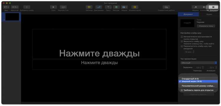 Как сохранить презентацию в PDF без искажений формата слайда