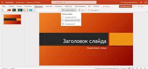 Как влияет выбор формата на размер файла презентации