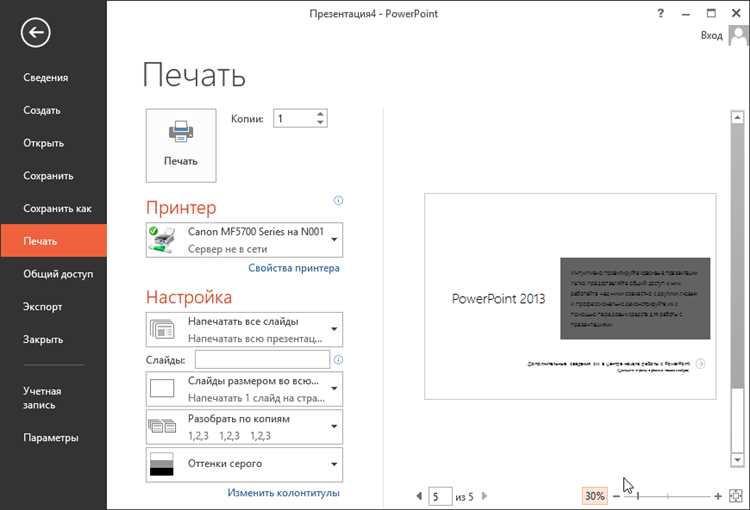 Когда сохранять презентацию в формате PDF и что при этом теряется