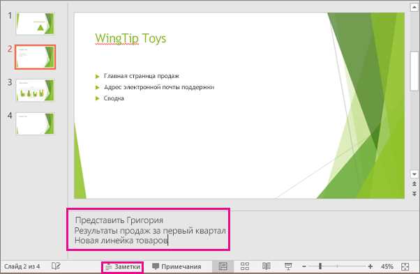 Какой формат выбрать для совместимости с устаревшими версиями PowerPoint
