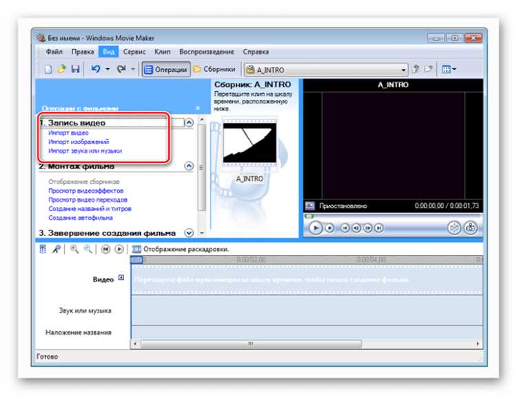 Как импортировать файлы MP4 в Windows Movie Maker