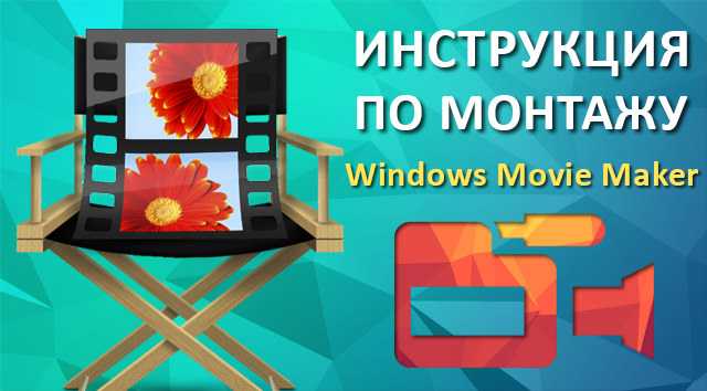 Оптимальные настройки кодека для импорта видео в Windows Movie Maker