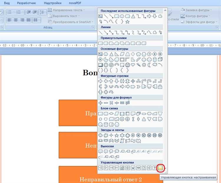 Где найти клавишу для запуска проверки правописания в PowerPoint