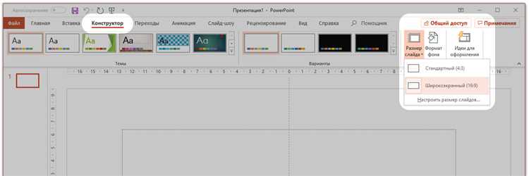 Как сохранить слайд PowerPoint как изображение в нужном разрешении