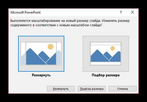 Какие размеры выбрать для презентации на экране Full HD