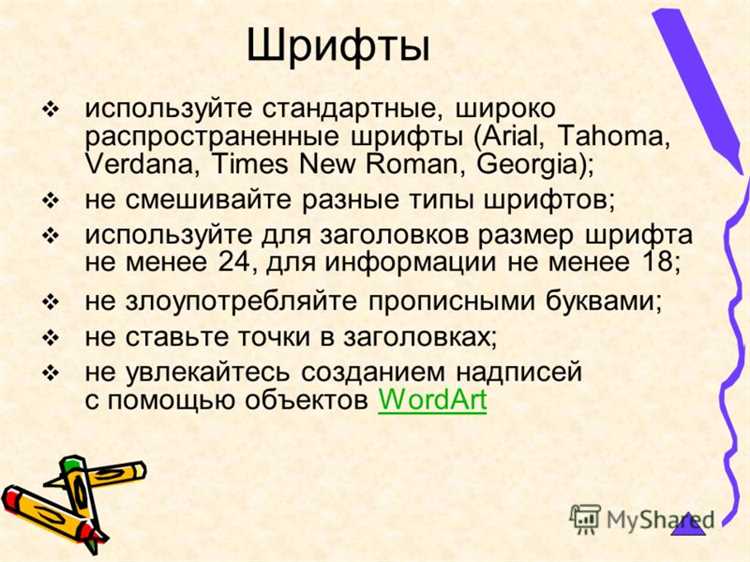 Как проверить совместимость шрифтов при показе на других устройствах
