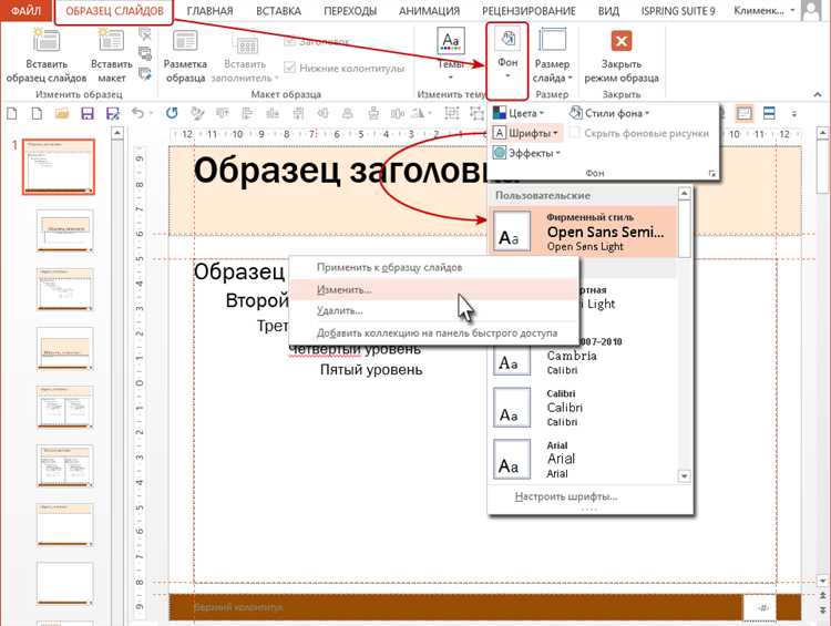 Использование прописных и строчных букв по ГОСТ в PowerPoint