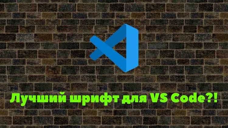 Какой шрифт используется в visual studio