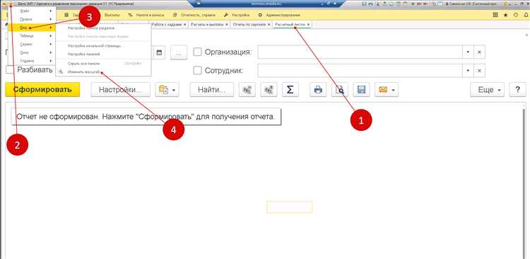 Почему изменения шрифта могут не применяться и как это исправить