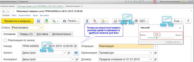 Как изменить шрифт в пользовательском режиме 1С