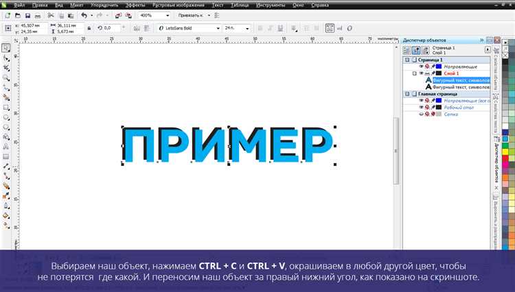 Что такое контурный текст и как его создавать