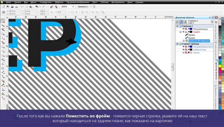 Какой тип текста существует в coreldraw