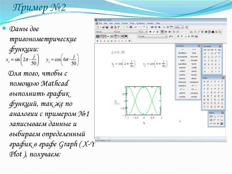 Назначение типа транслятора в Mathcad и его роль при обработке вычислений