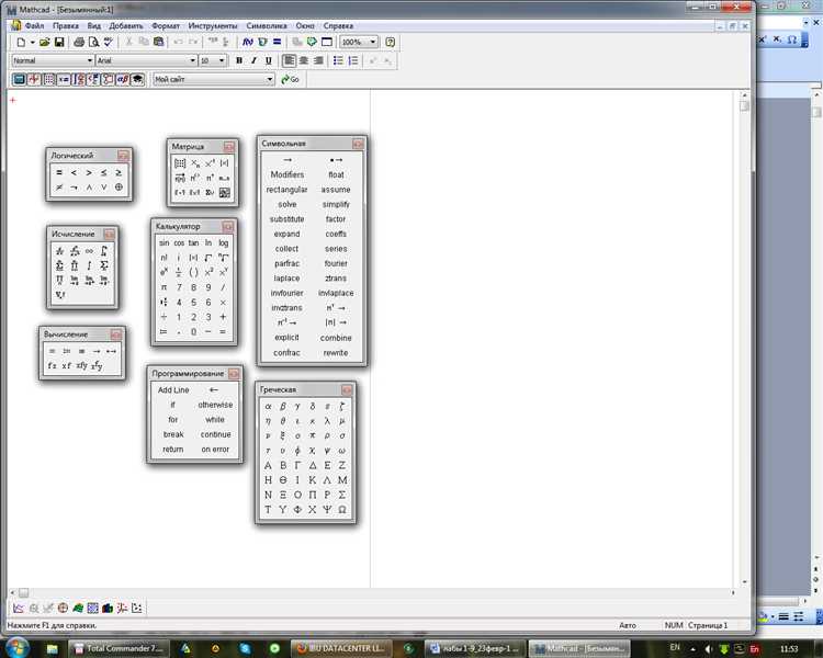 Какой тип транслятора имеет система mathcad