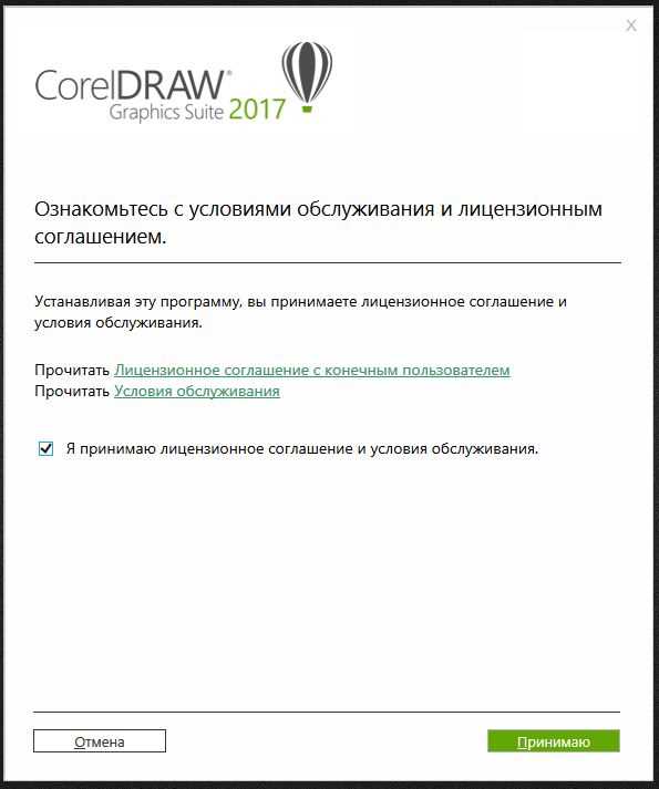 Сравнение различных версий CorelDRAW для Windows 7