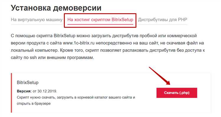 Как проверить текущую версию PHP и сменить её на сервере под Битрикс