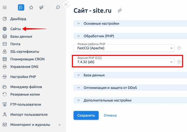 Настройки PHP, которые рекомендуются для оптимальной работы Битрикс