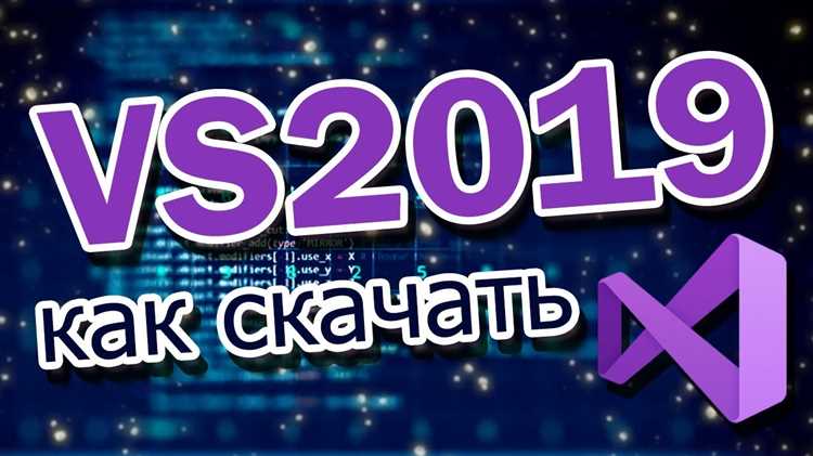 Как выбрать подходящую версию для работы с базами данных в Visual Studio 2019