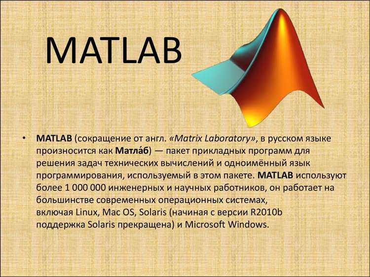 Основные инновации Matlab в области численных методов