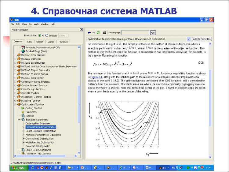 Когда и кем была разработана система matlab