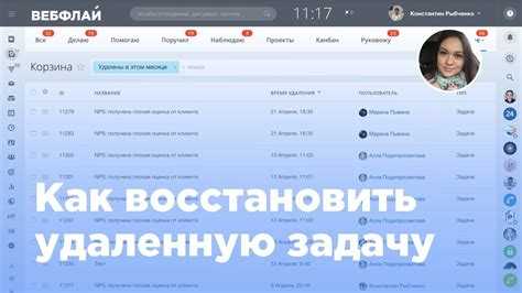 Влияние прав администратора на удаление задач из корзины