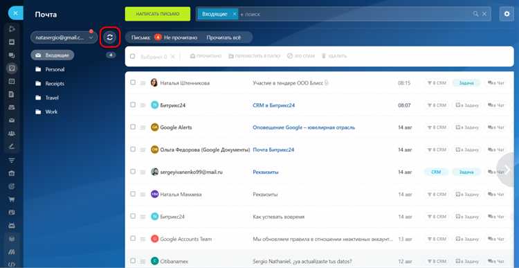 Варианты интеграции почты Битрикс с CRM-системой для управления клиентами