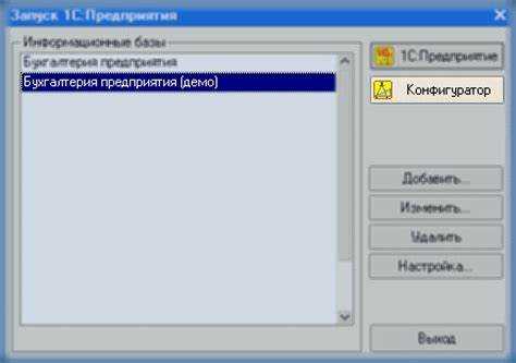 Куда 1с сохраняет резервную копию при автоматическом обновлении