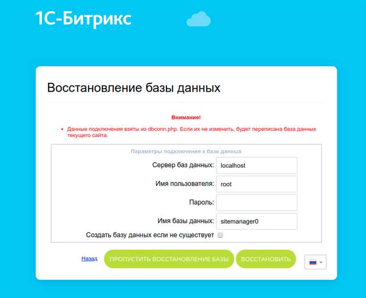 Куда битрикс сохраняет локальную резервную копию