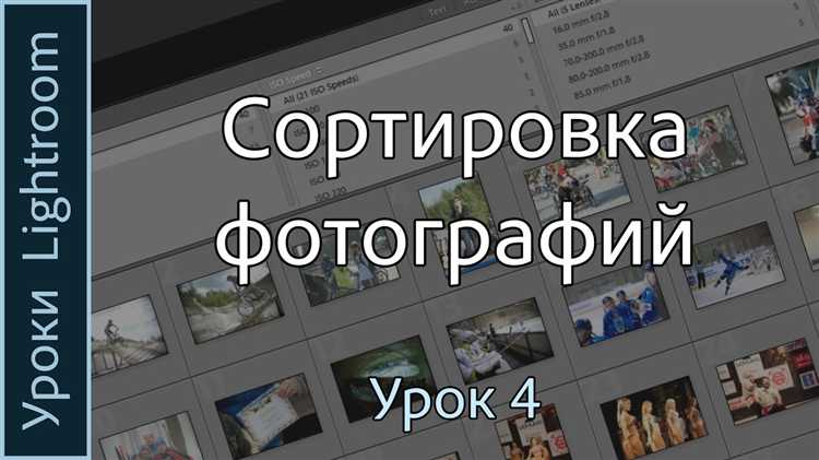 Местоположение файлов при использовании Lightroom для мобильных устройств