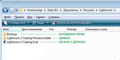 Поиск каталогов Lightroom при использовании внешних дисков