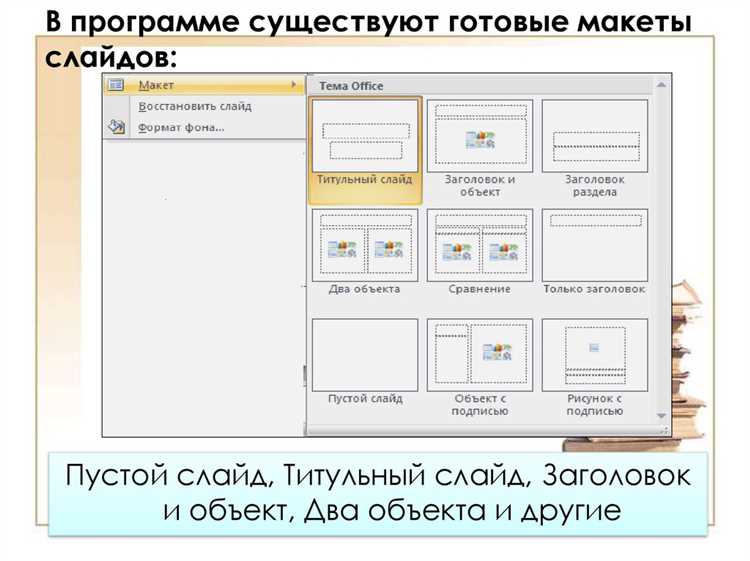 Встраивание презентации PowerPoint в социальные сети и мессенджеры