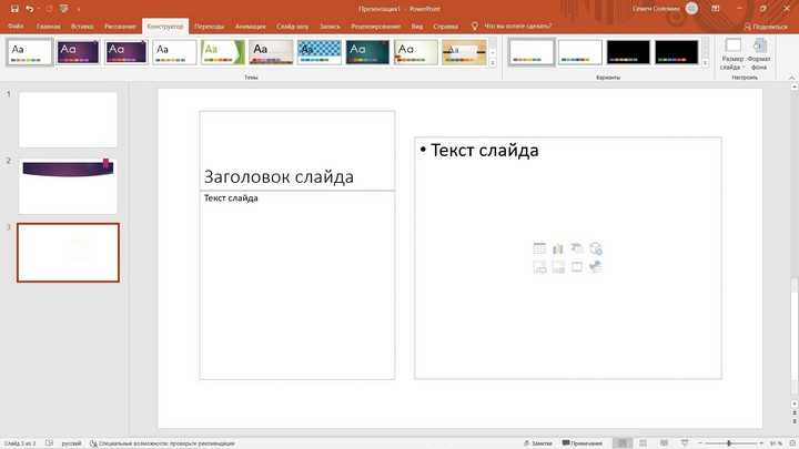 Использование SlideShare для обмена презентациями с широкой аудиторией