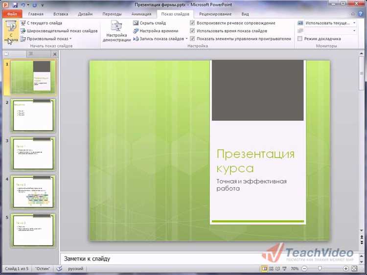 Куда можно загрузить презентацию powerpoint для общего просмотра