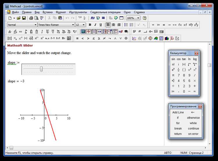 Структура папки с распакованными файлами Mathcad 15