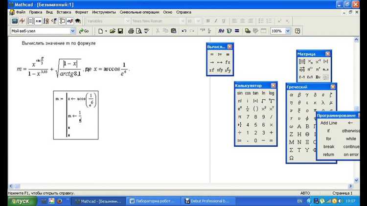 Куда распаковывается mathcad 15