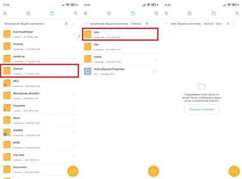 Отличия в хранении файлов при установке через Microsoft Store и с сайта