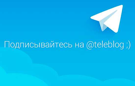 Как очистить кэш Telegram и удалить gif