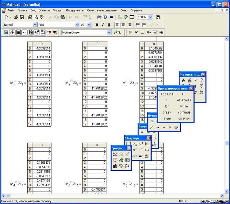 Куда устанавливается mathcad 15