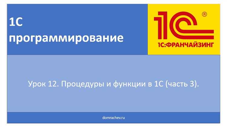Когда целесообразно использовать серверные процедуры и функции