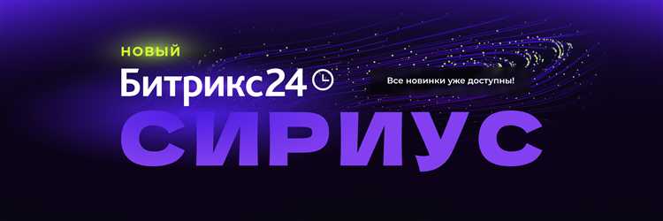 Инструменты и технологии разработки мобильных приложений на базе Битрикс24
