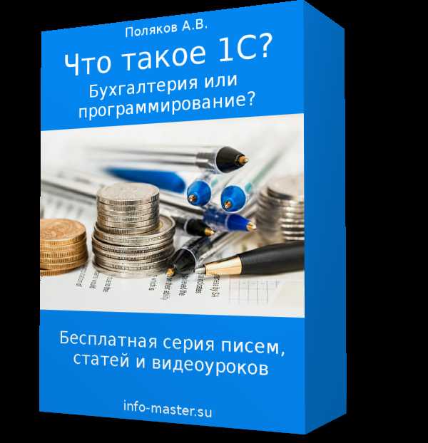 Применение JavaScript в конфигурациях на управляемых формах