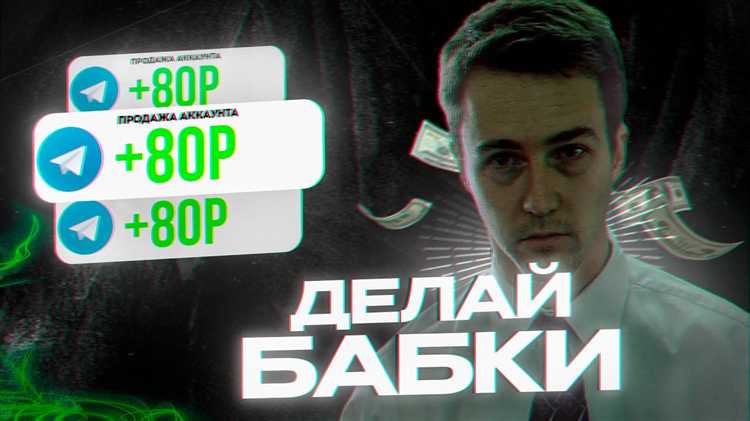 Продажа стикеров и товаров: дополнительный источник дохода для пользователей