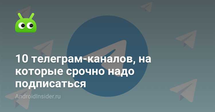 Инструменты для организации подписок на большое количество каналов
