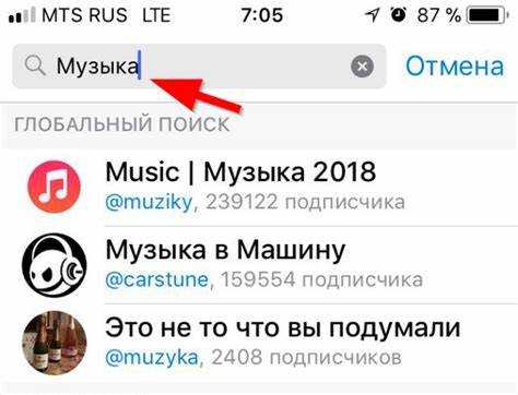 Способы фильтрации контента внутри подписанных каналов