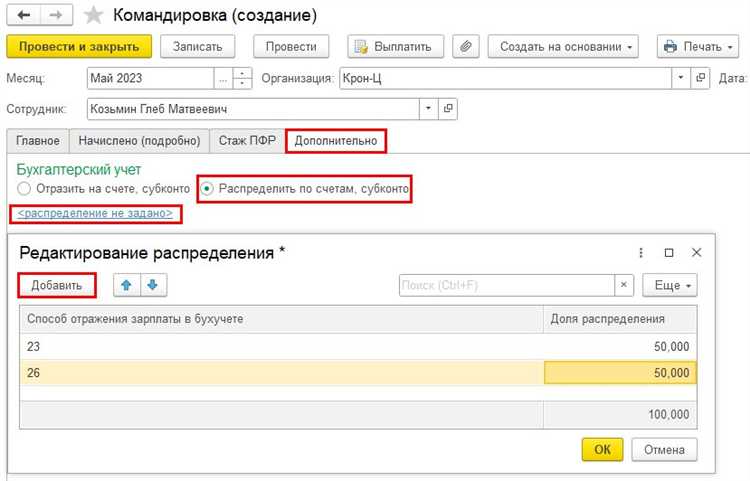 Отражение поступлений от учредителей на благотворительные нужды