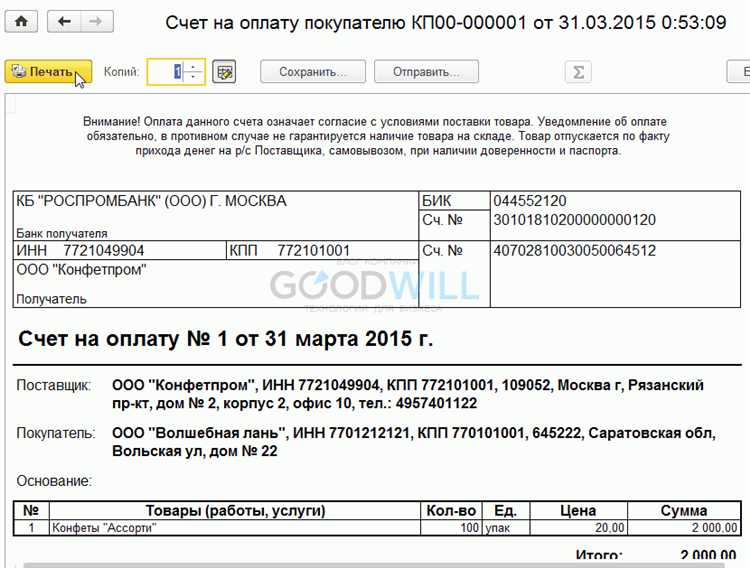 Формирование проводок при передаче имущества по договору дарения
