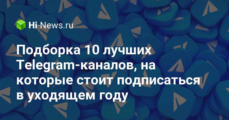 Как управлять большим числом каналов через папки