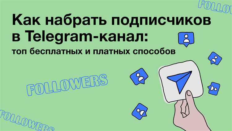 На сколько каналов можно подписаться в telegram