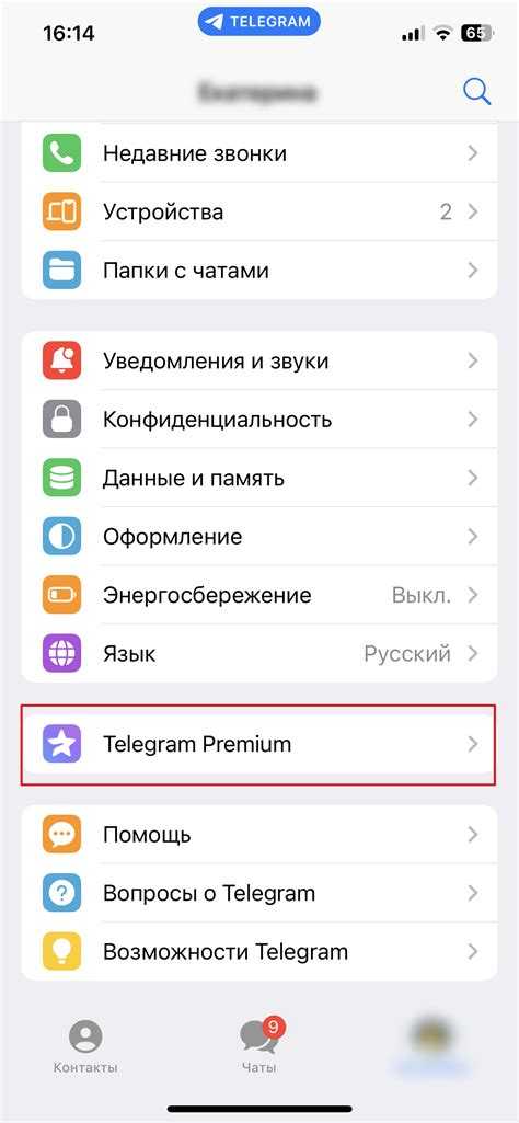 Что делать, если Telegram подключил ненужные контакты